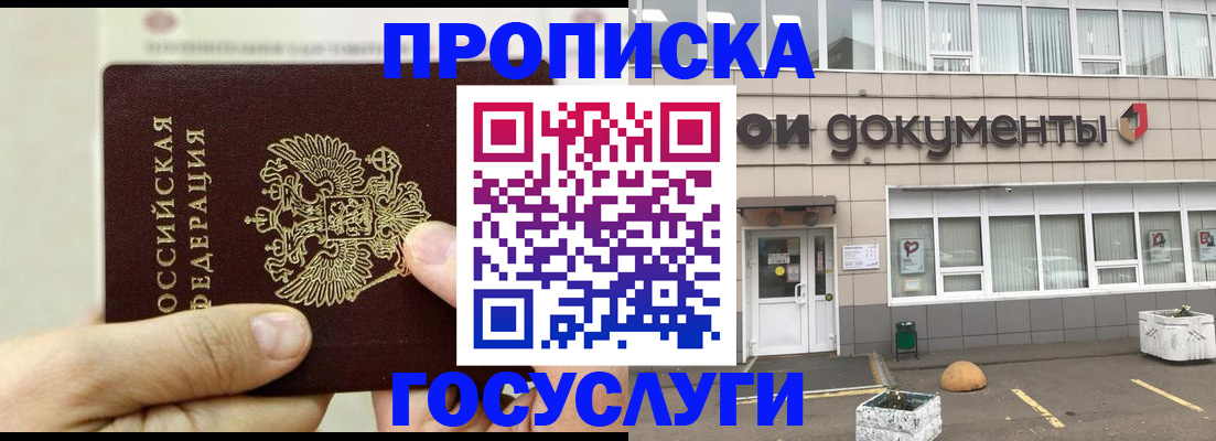 пропишу в квартире в Новоалександровске
