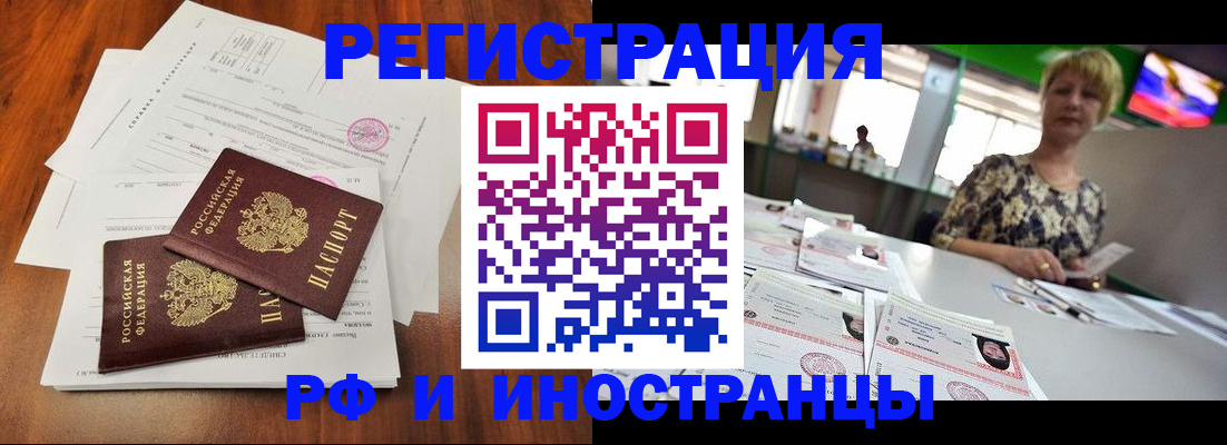 прописка иностранных граждан в Новоалександровске