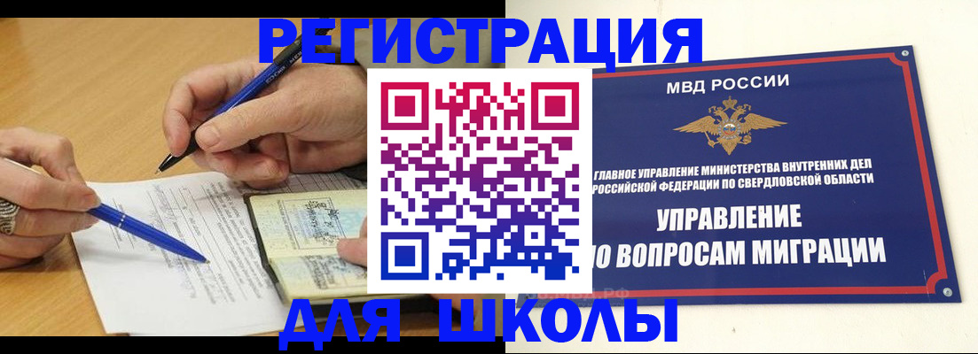 временная регистрация недорого в Новоалександровске
