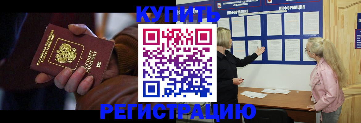 прописка для работы в Новоалександровске