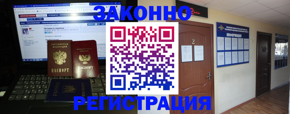 временная регистрация гарантия в Новоалександровске