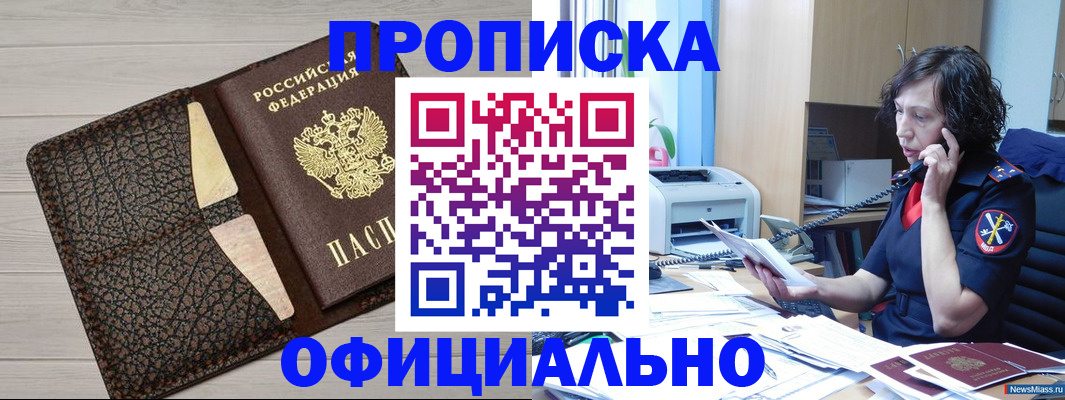 временная регистрация надежно в Новоалександровске