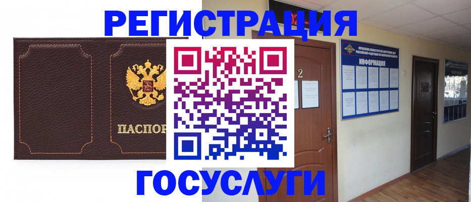 временная регистрация недорого в Новоалександровске