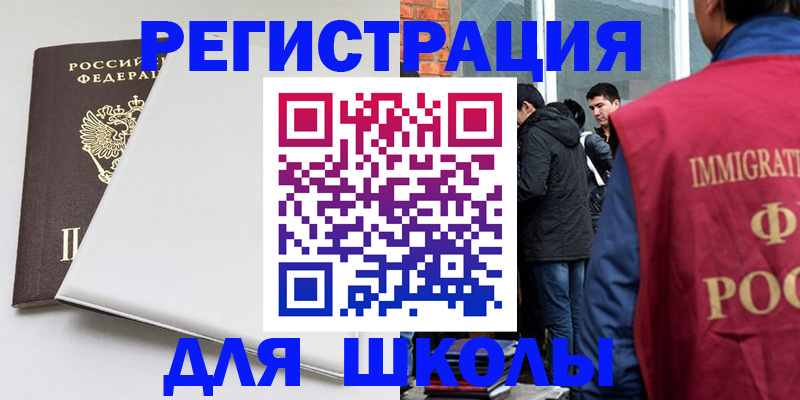 временная регистрация адрес в Новоалександровске