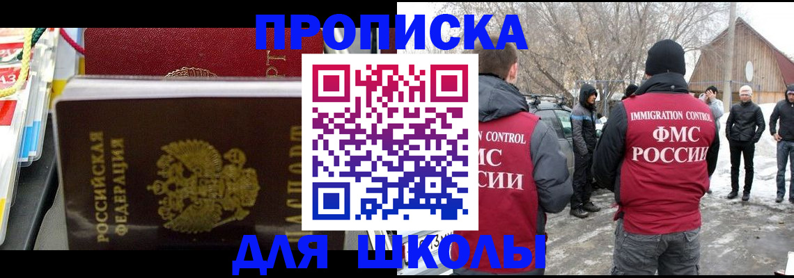 временная регистрация собственник в Новоалександровске