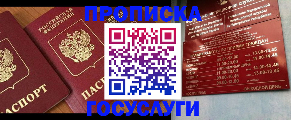 временная регистрация поиск в Новоалександровске